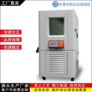 高低溫濕熱試驗(yàn)箱腔內(nèi)環(huán)境控制簡介